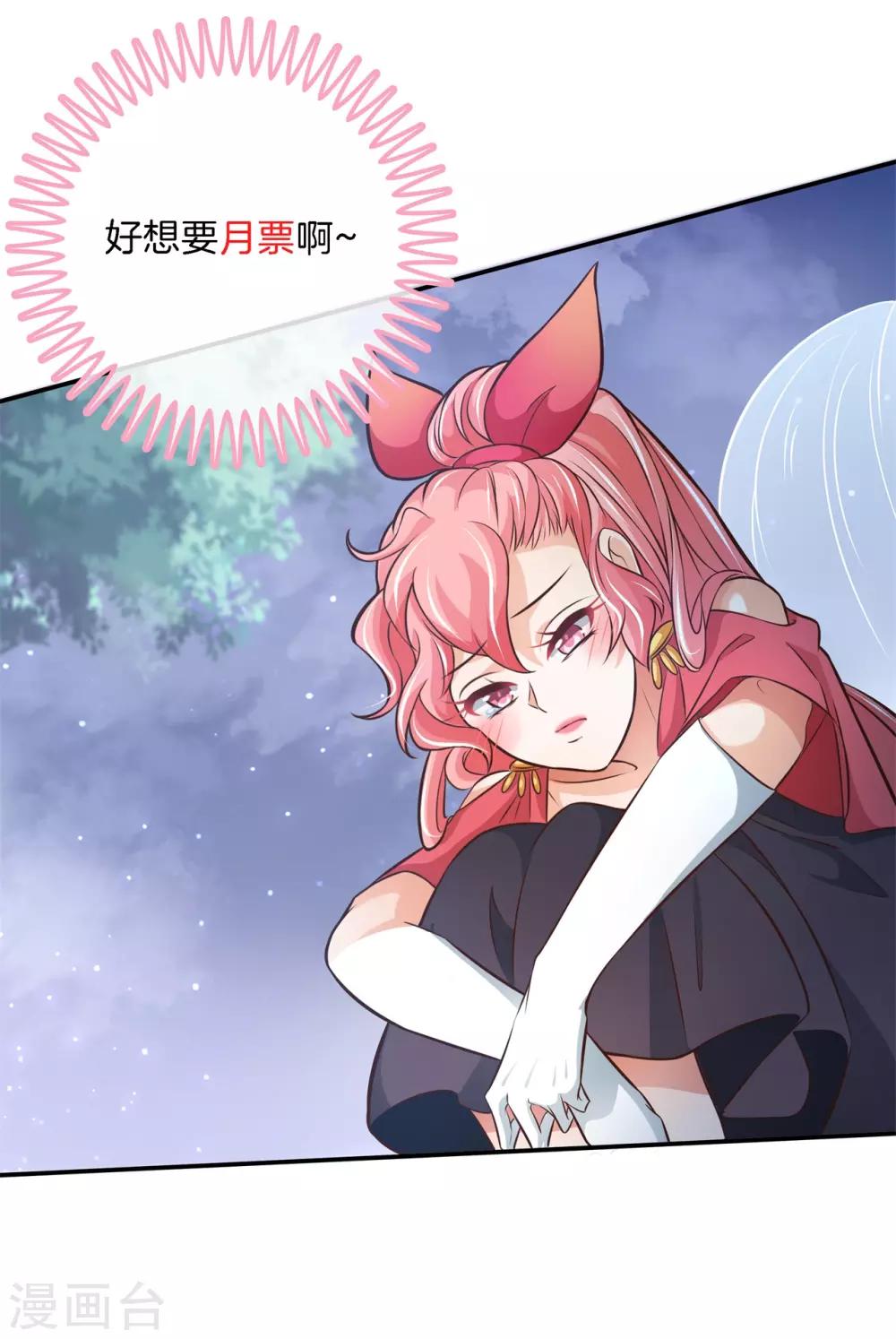 第72话 扑倒我的男人21