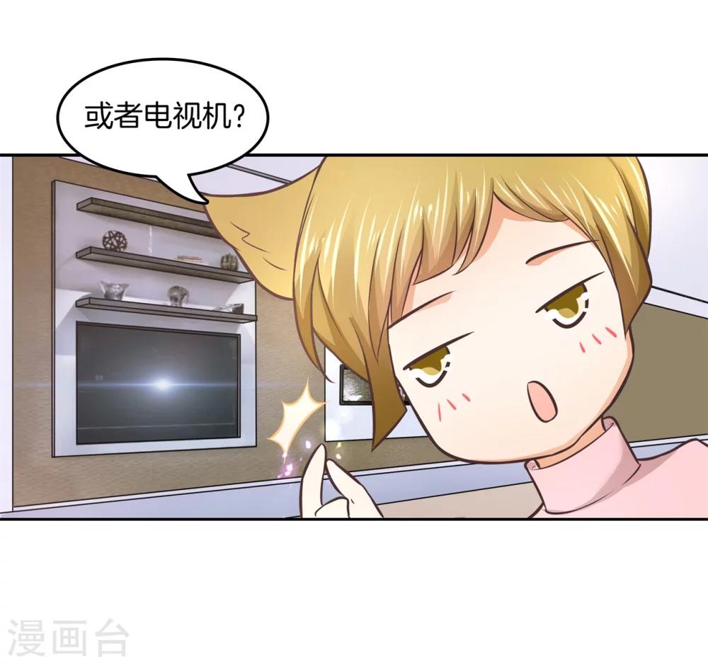 第16话 小妖守则16
