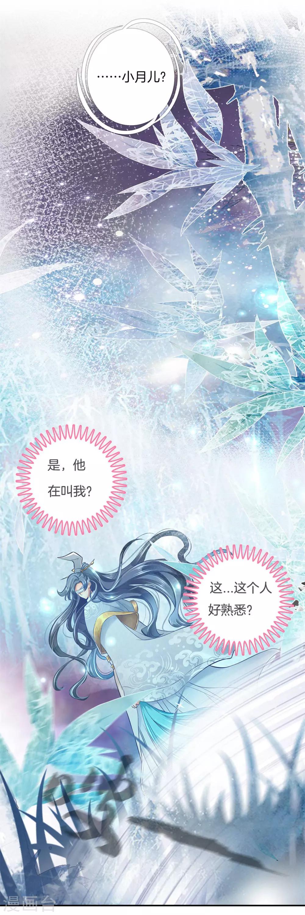 第5话 前世今生18
