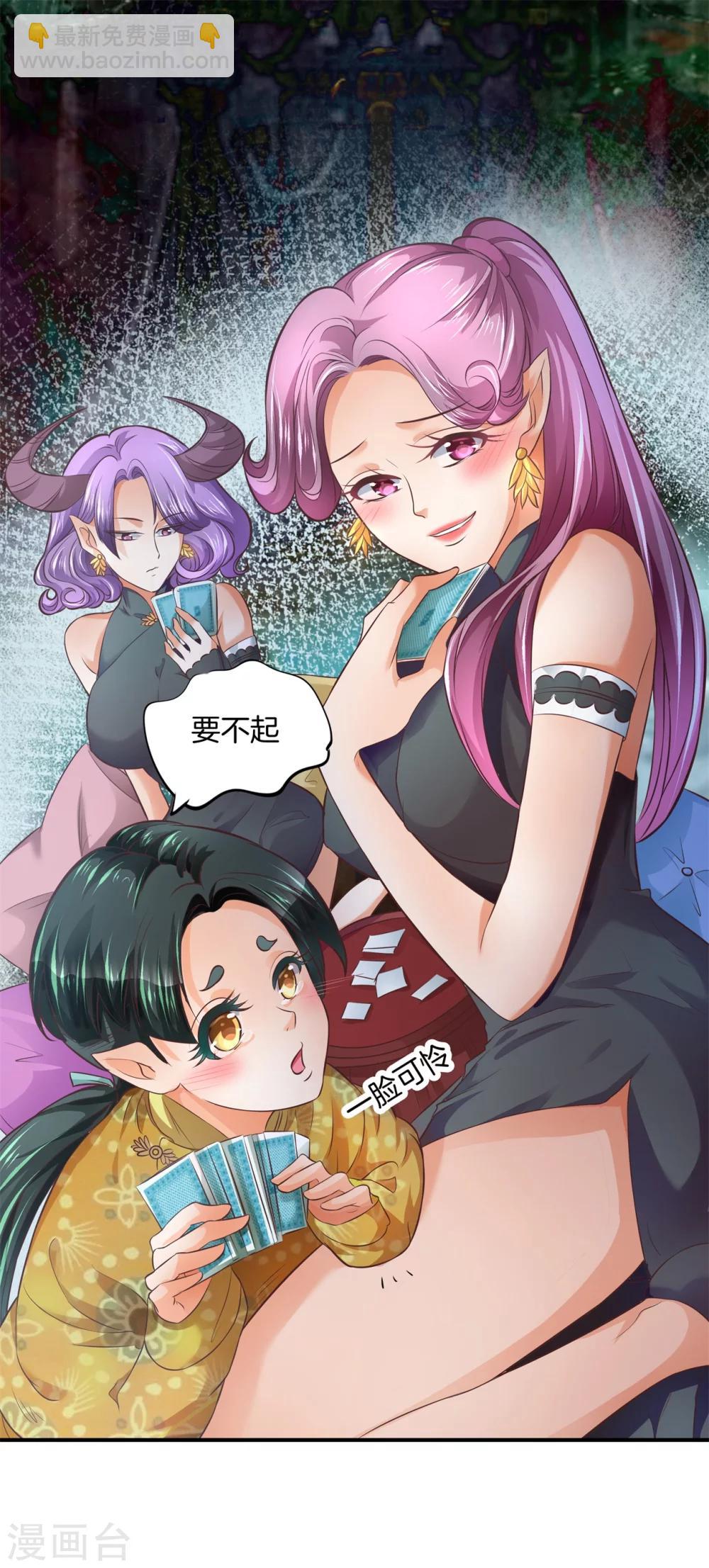 第15话 萌系阎王登场！4