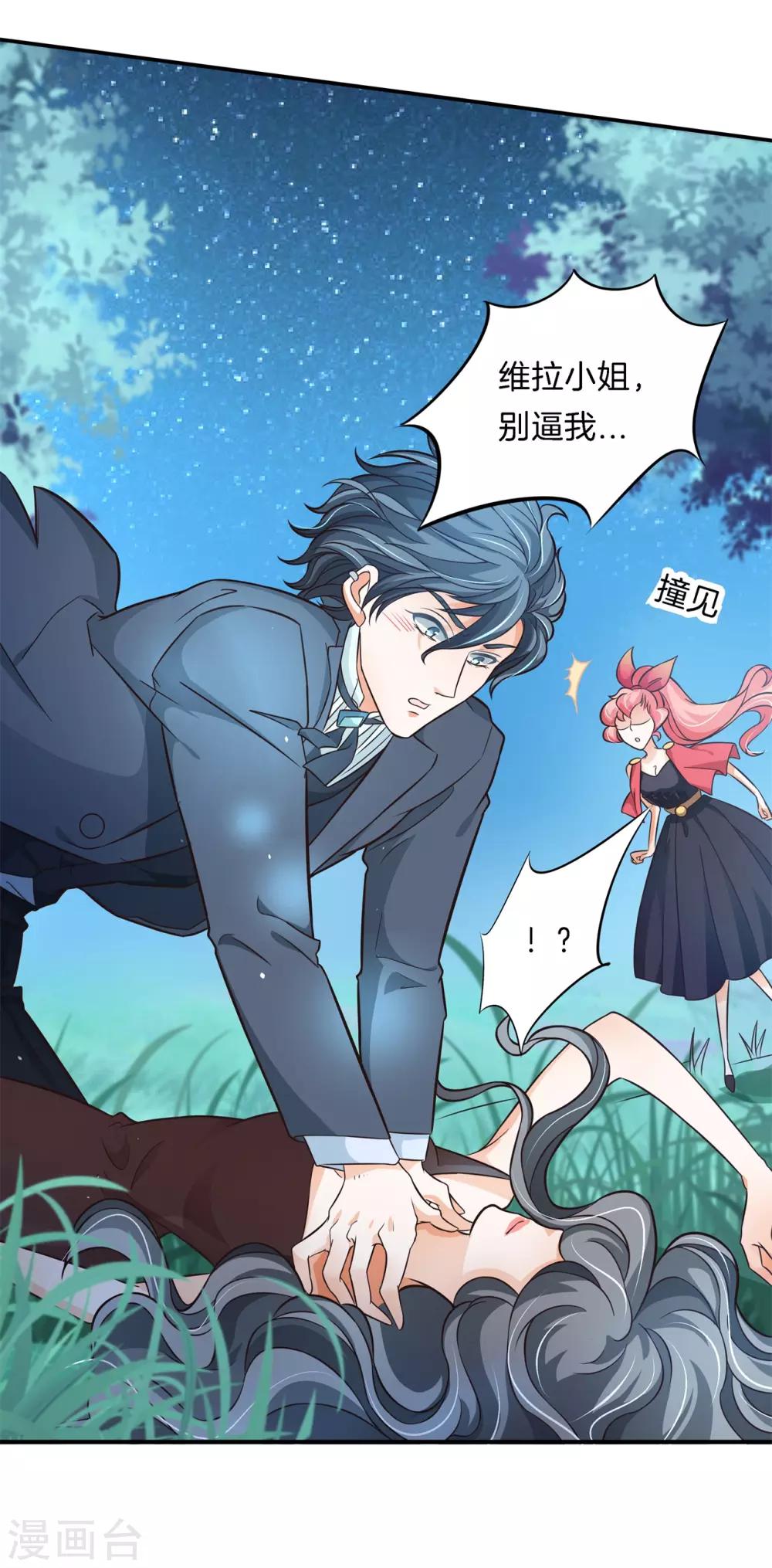 第73话 当着我的面偷情！6