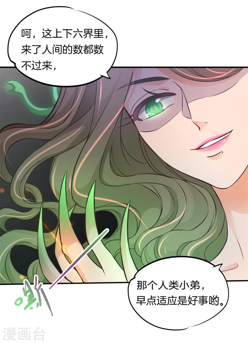 第41话 雨女无瓜19