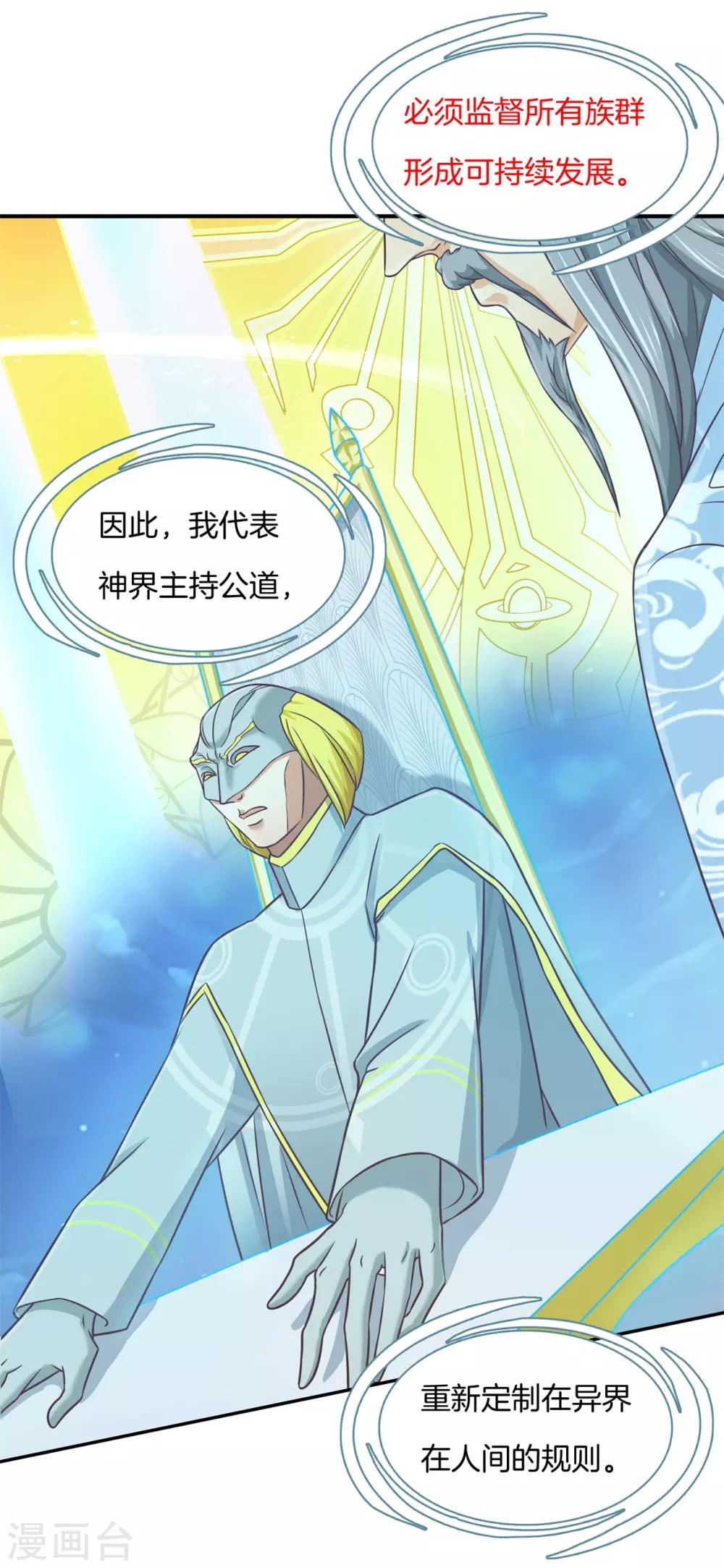 第53话 狐族的黑历史10