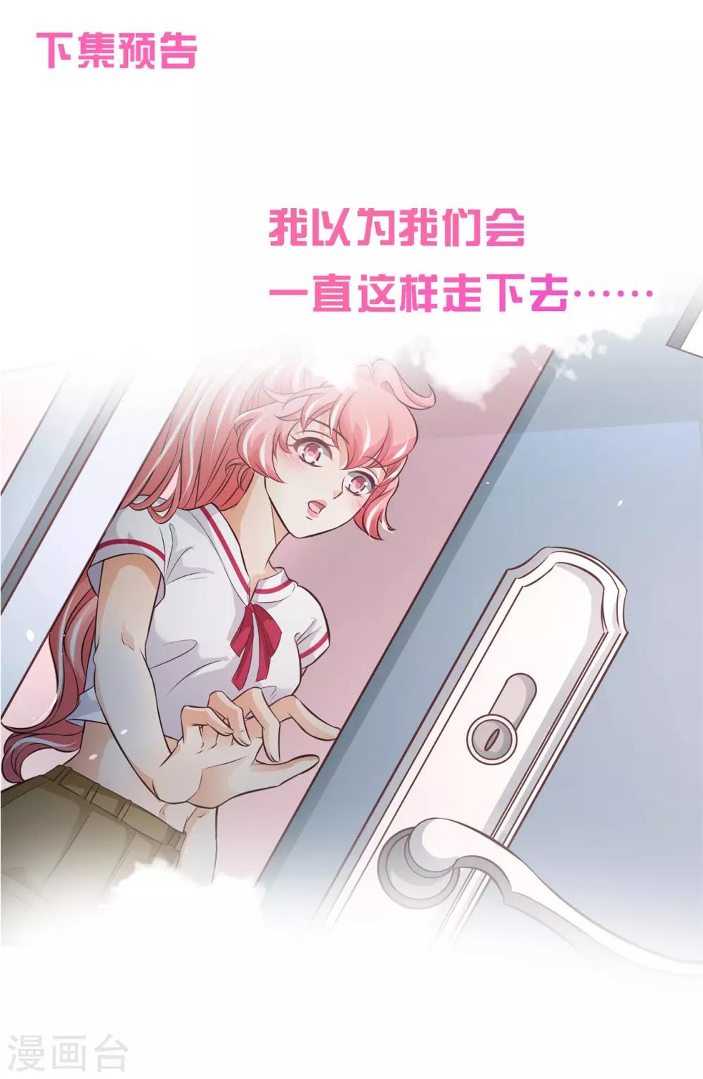 第67话 情敌登场，我不想输26