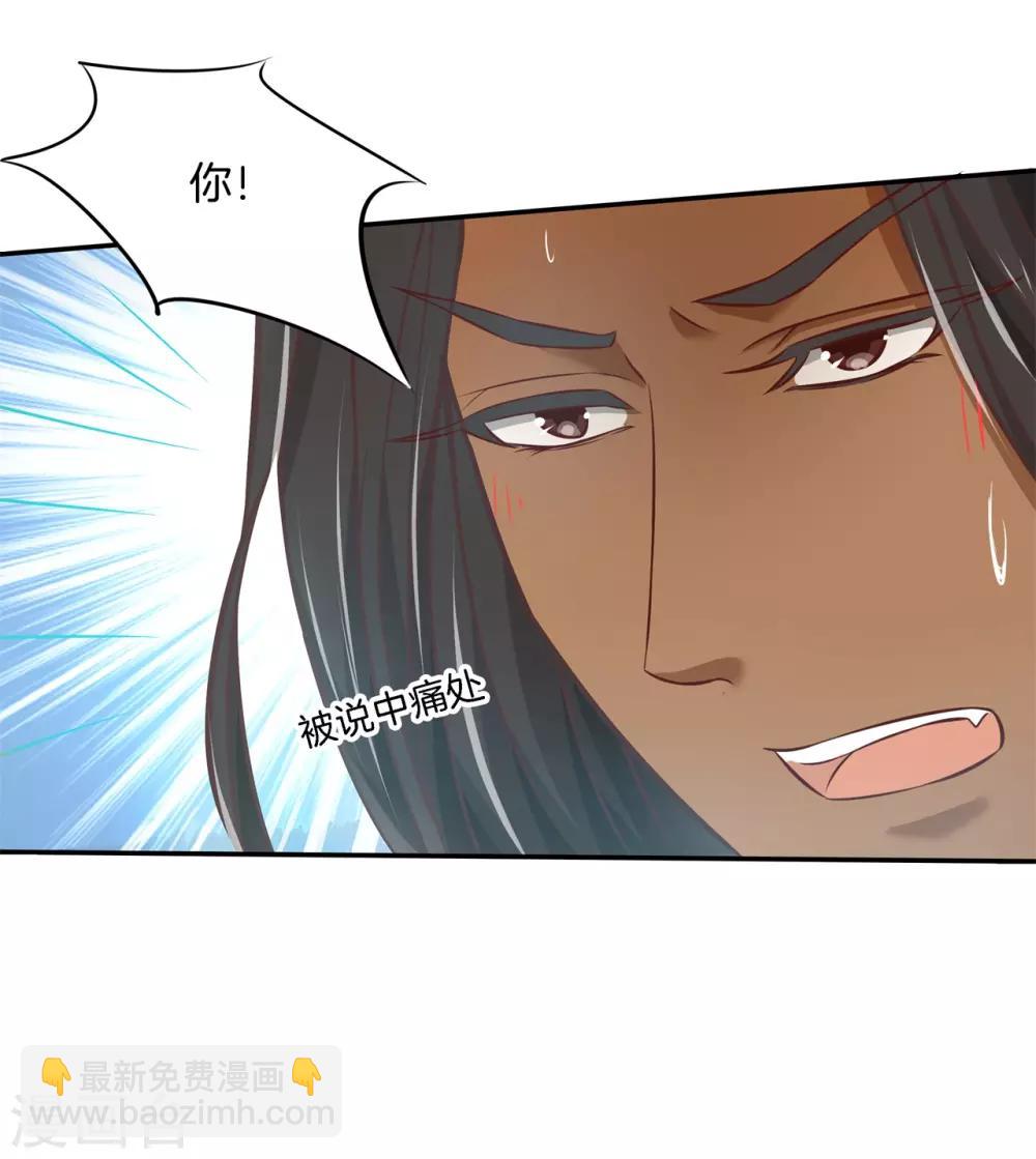第53话 狐族的黑历史19