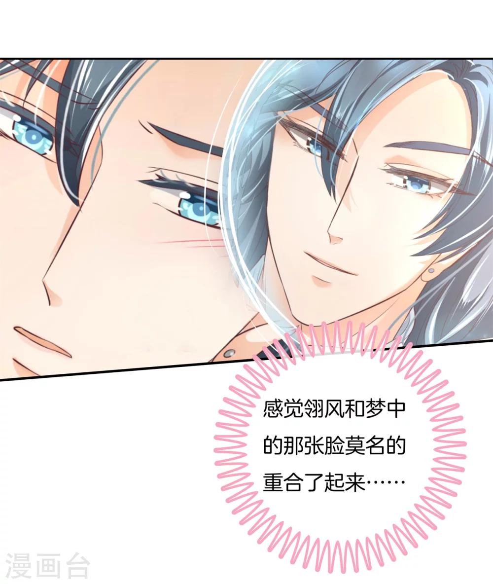 第13话 熟悉的陌生人16