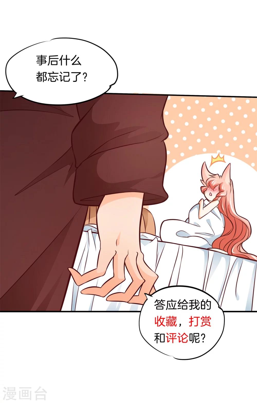 第43话 昨晚我们发生了什么？！20