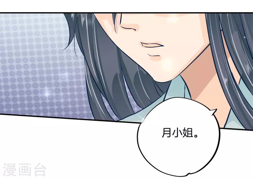 第90话 柠檬树下柠檬精21