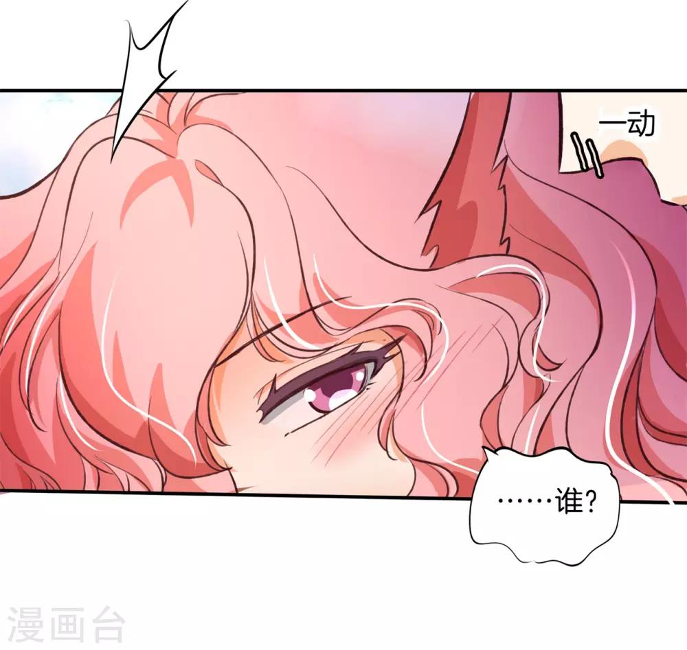 第86话 眼前人就是心上人17