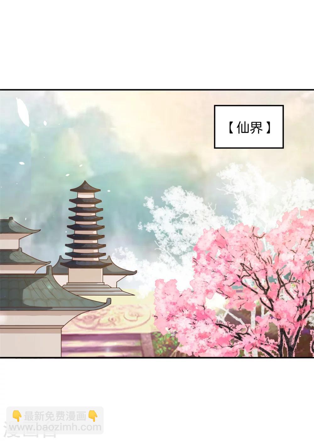 第32话 他们口中的秘术15