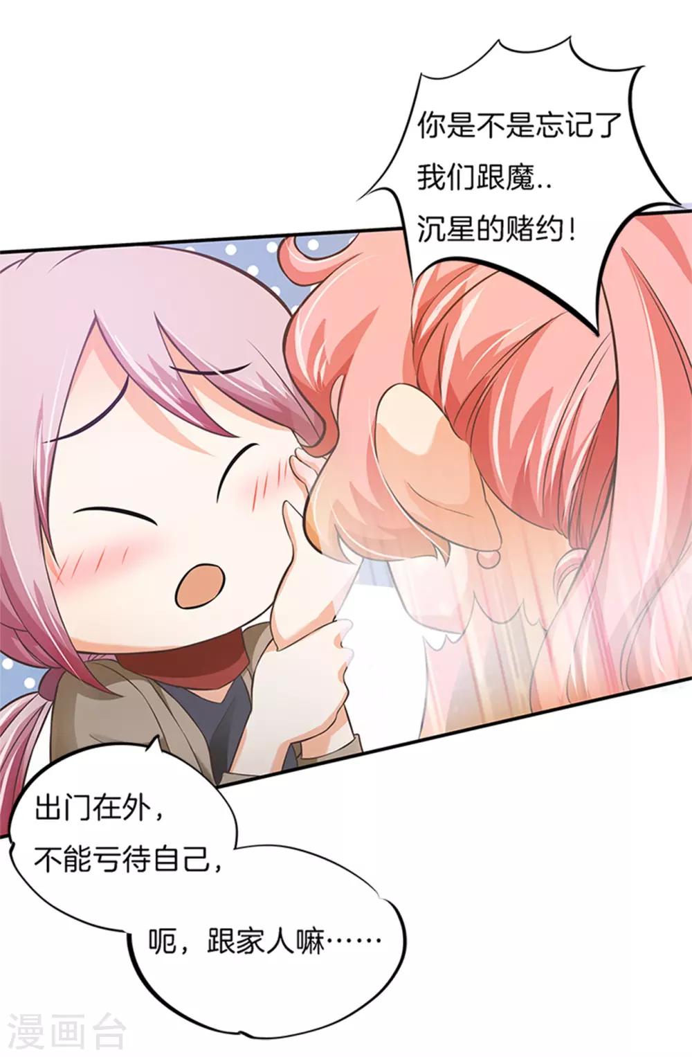 第48话 有猫腻！3