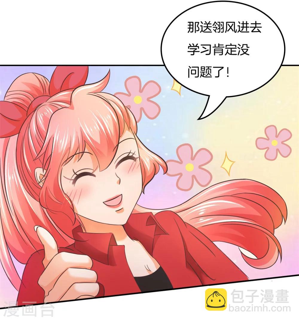 第21话 去国外培训？！16
