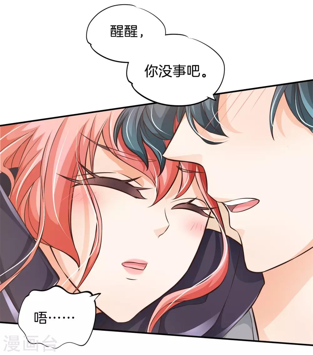 第61话 趁我昏迷时竟然2