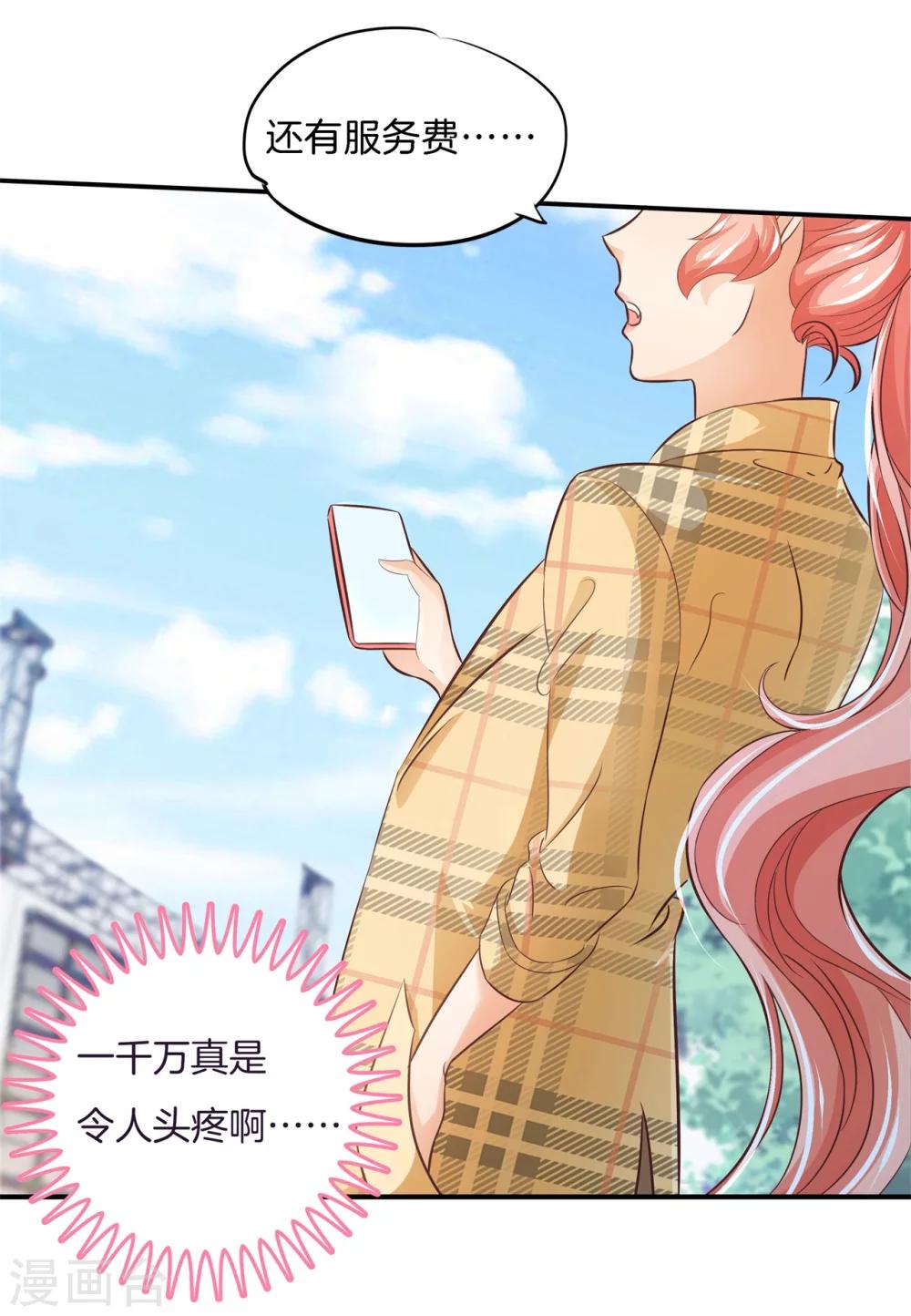 第3话 帅到犯规了6