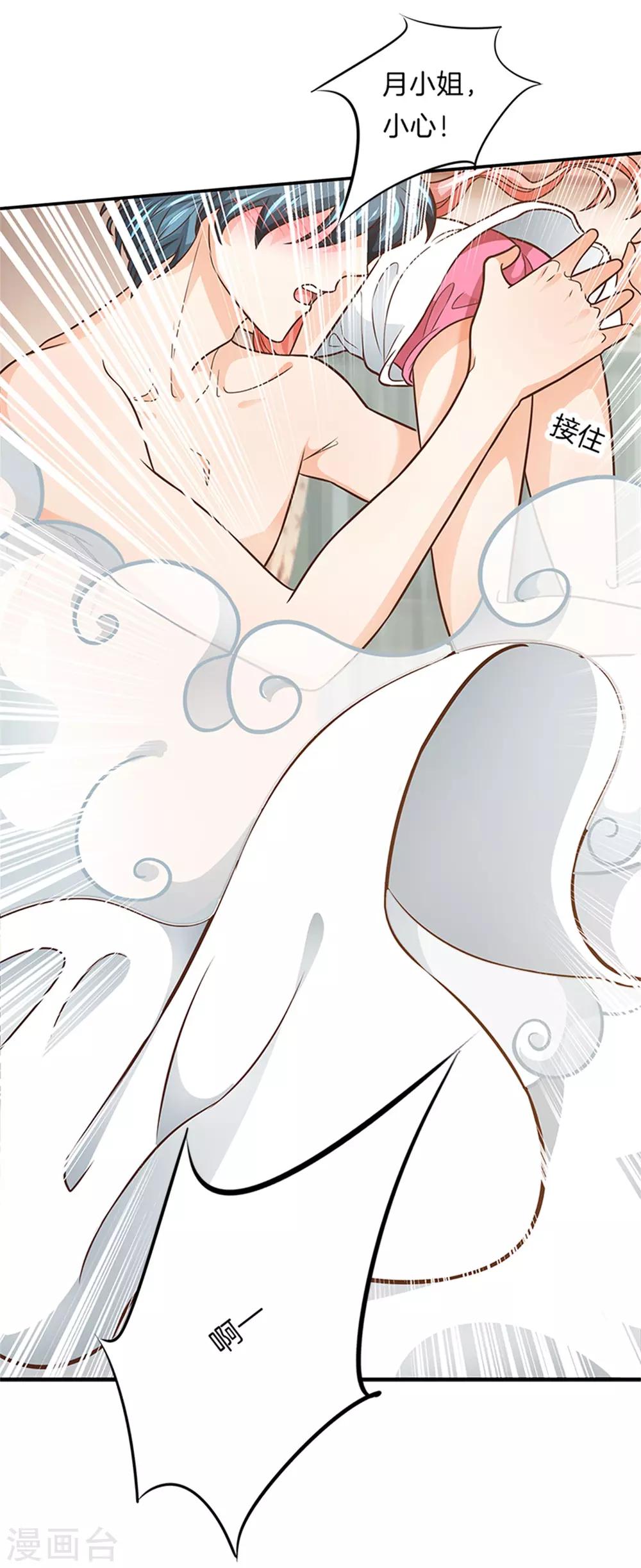 第50话 乱动的话很危险15