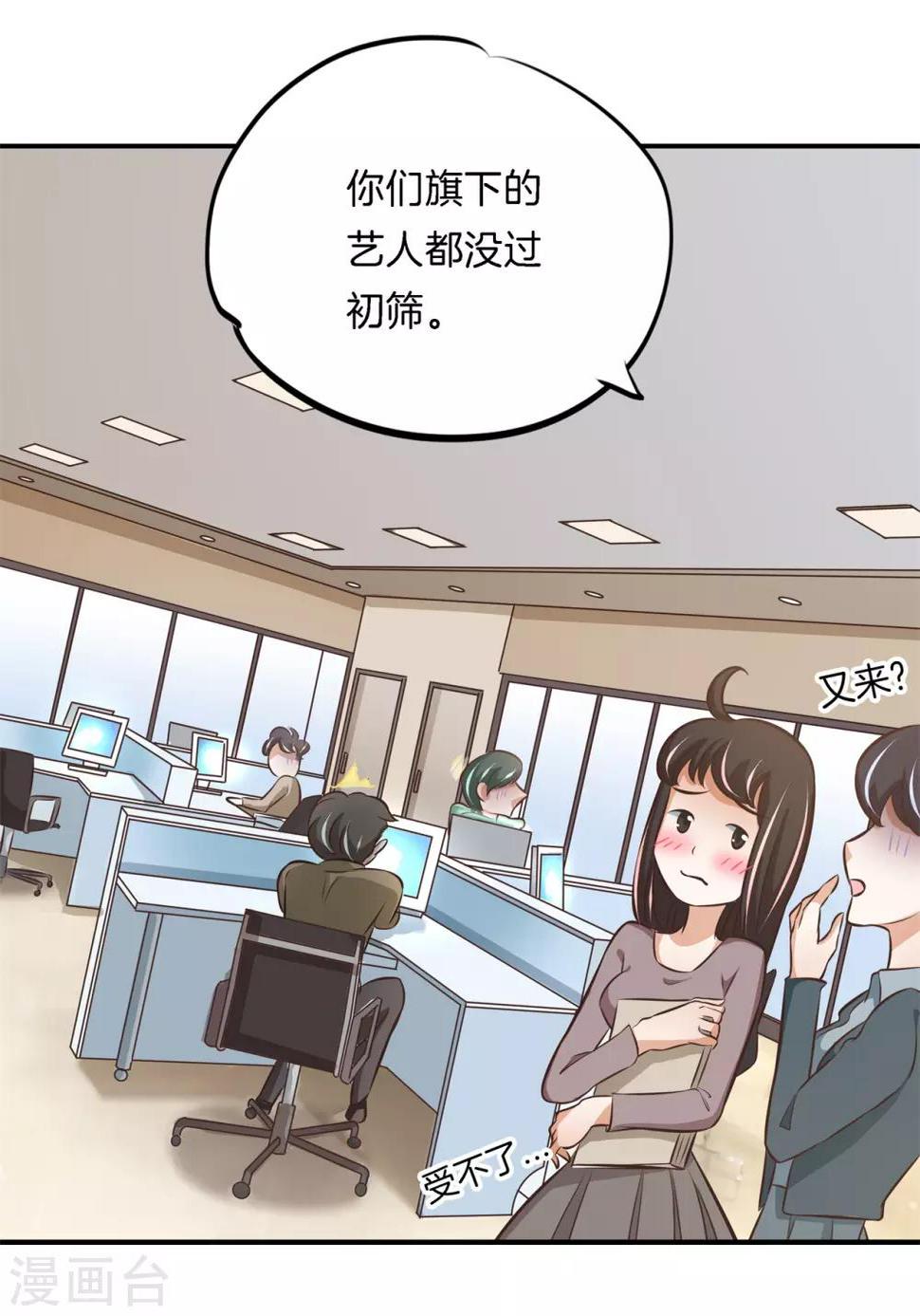 第81话 挫折而已，我才不怕14