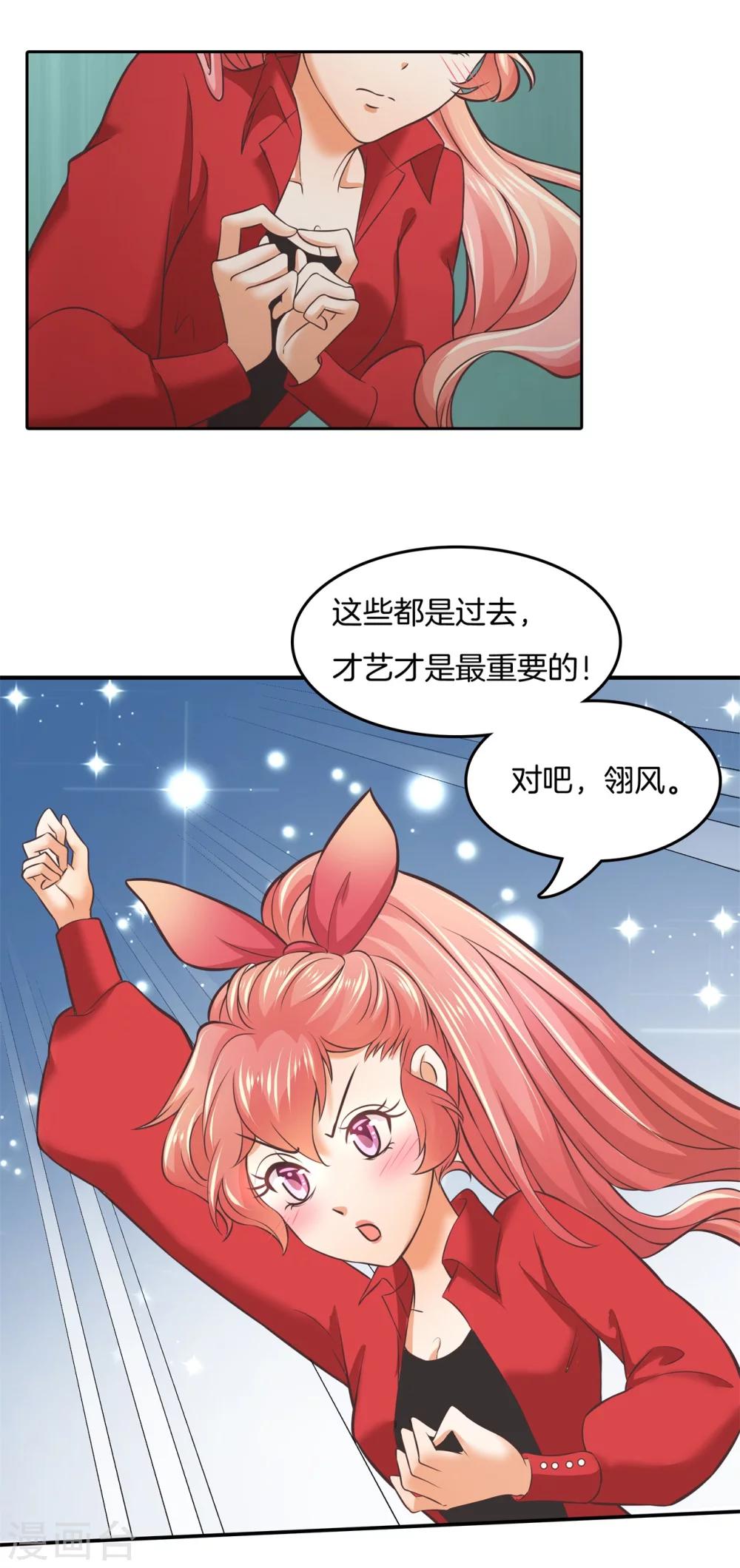 第17话 求问：如何才能爆红14