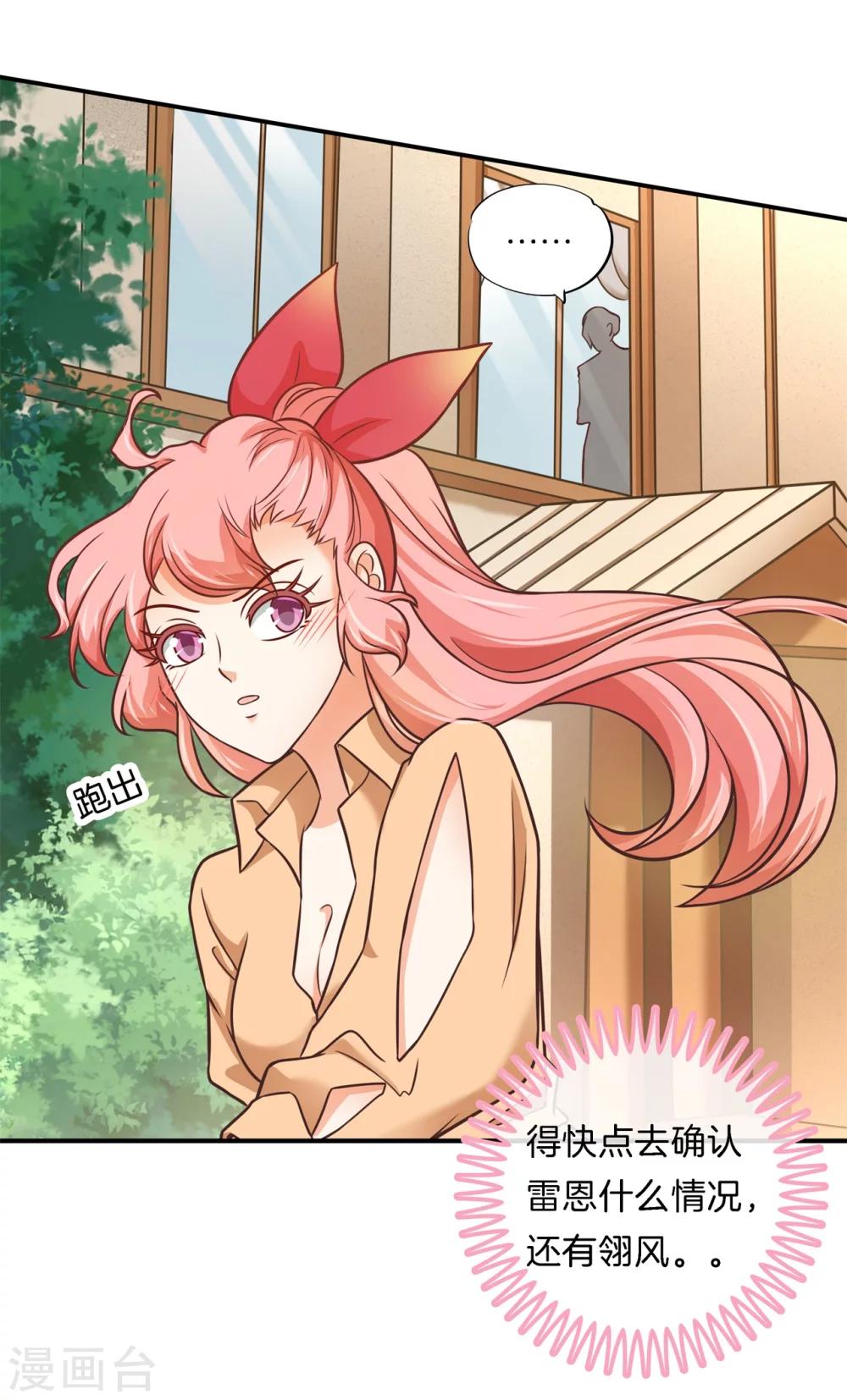 第45话 才不是担心他！4