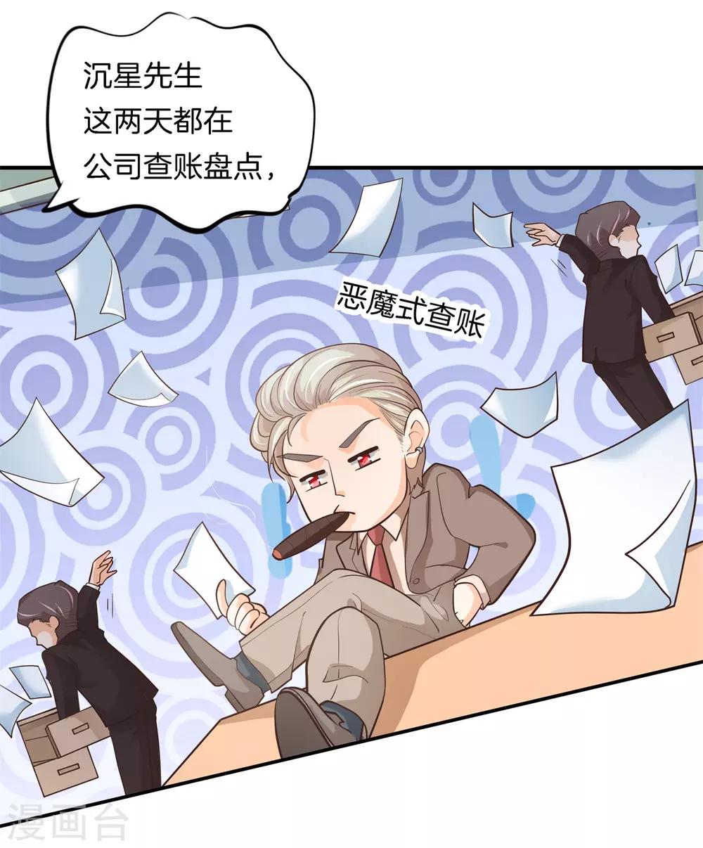 第76话 被魔尊玩坏了4