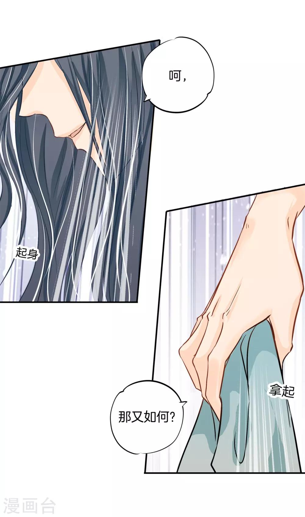 第89话 小醉怡情，大醉改人生？16