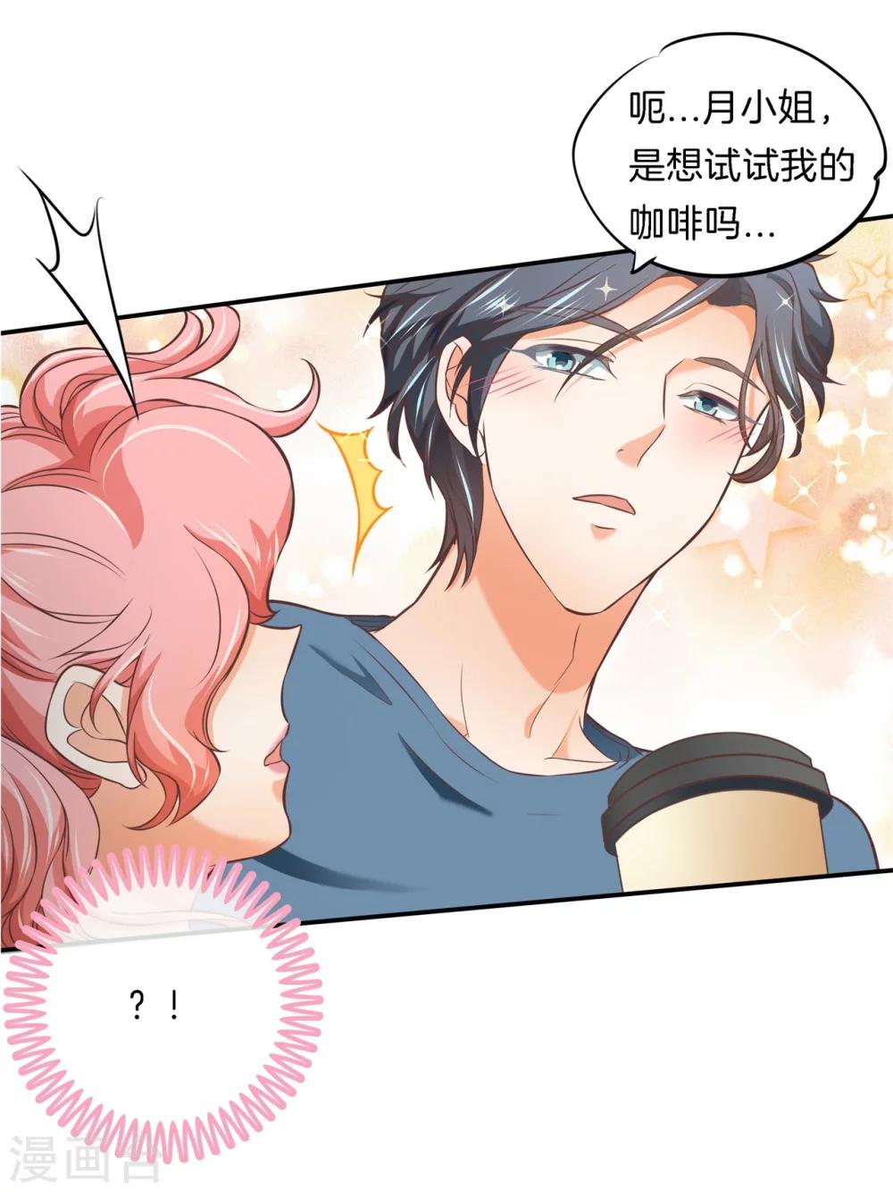 第47话 一口狗粮10