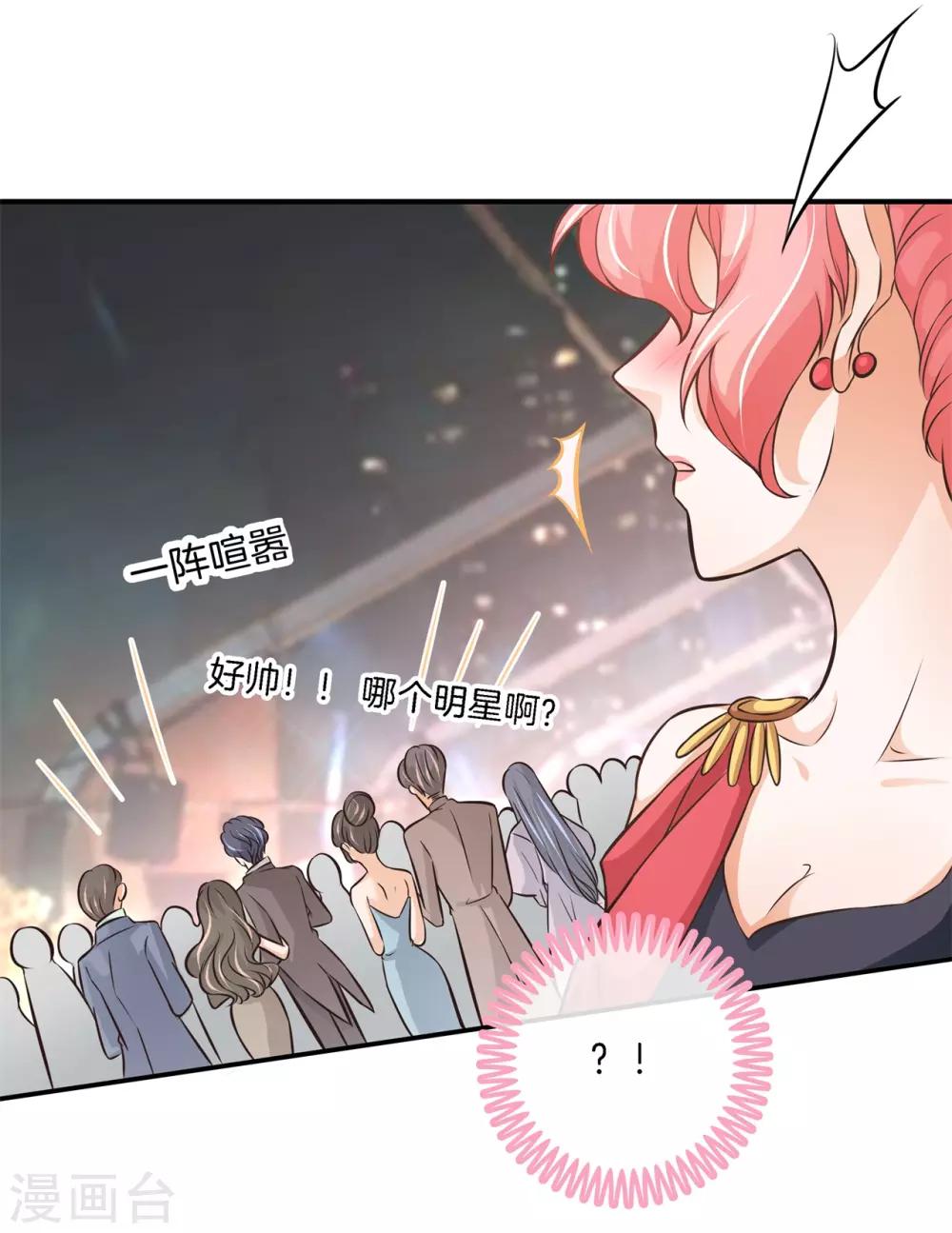 第71话 他身边的不是我10