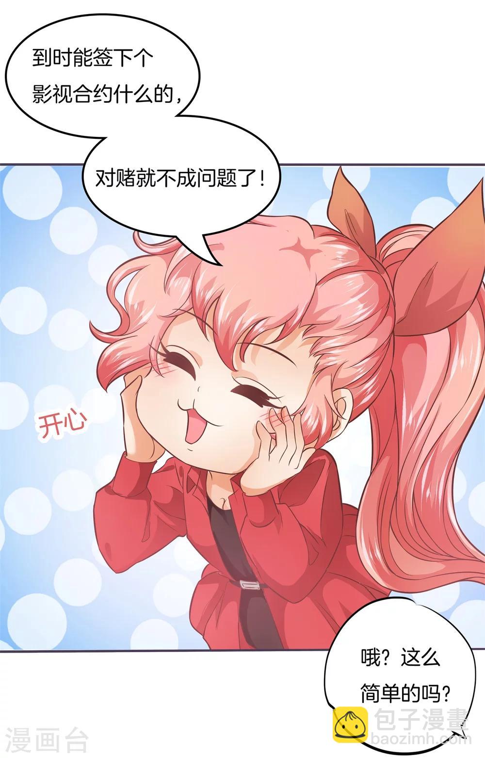 第19话 魔王在身边12
