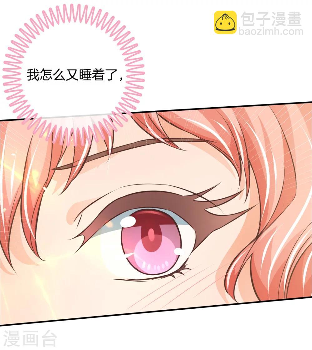 第42话 救场白马王子19