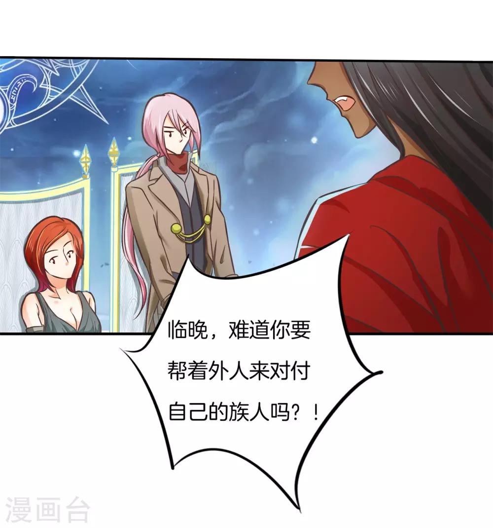 第53话 狐族的黑历史20