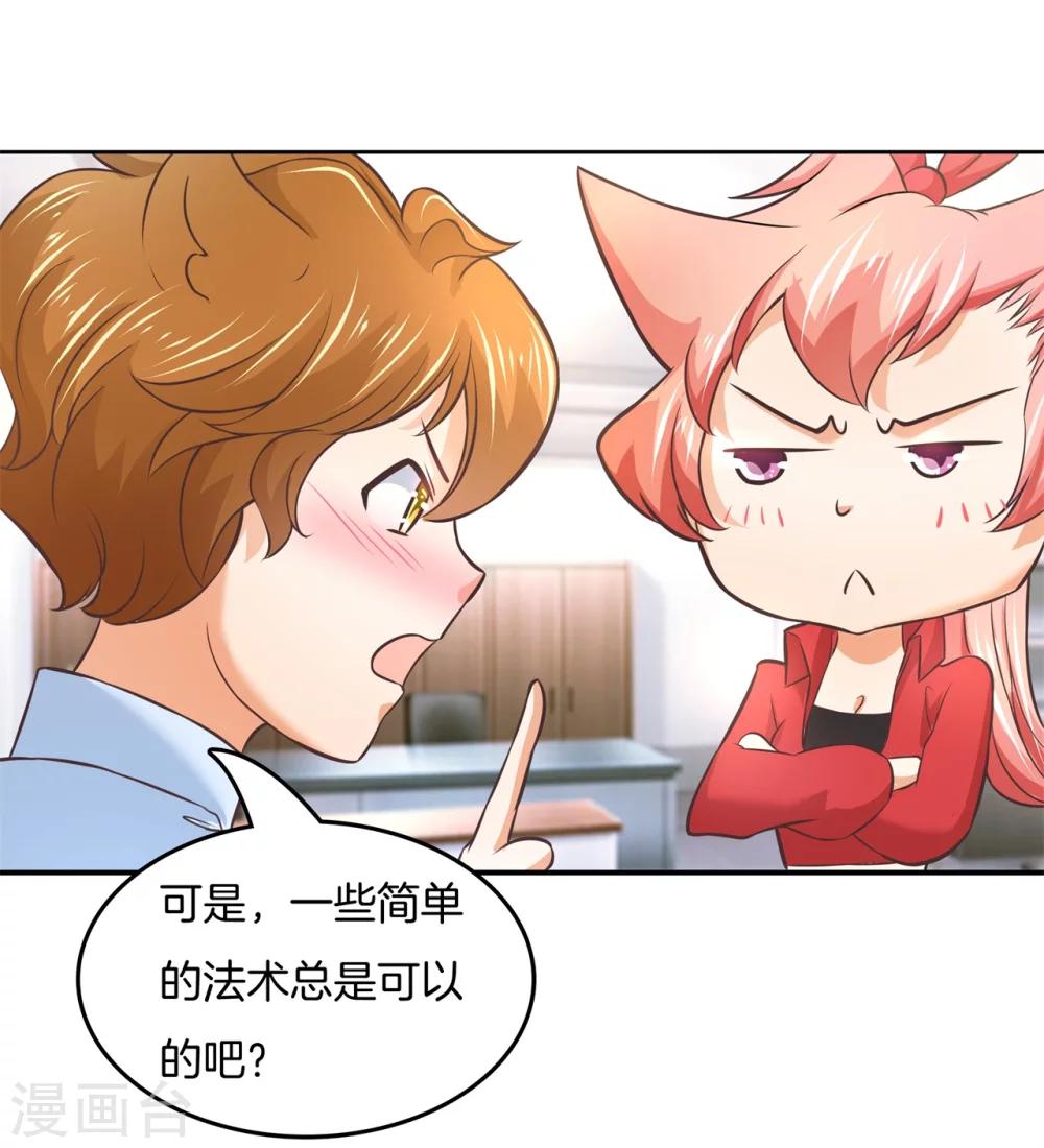 第16话 小妖守则14