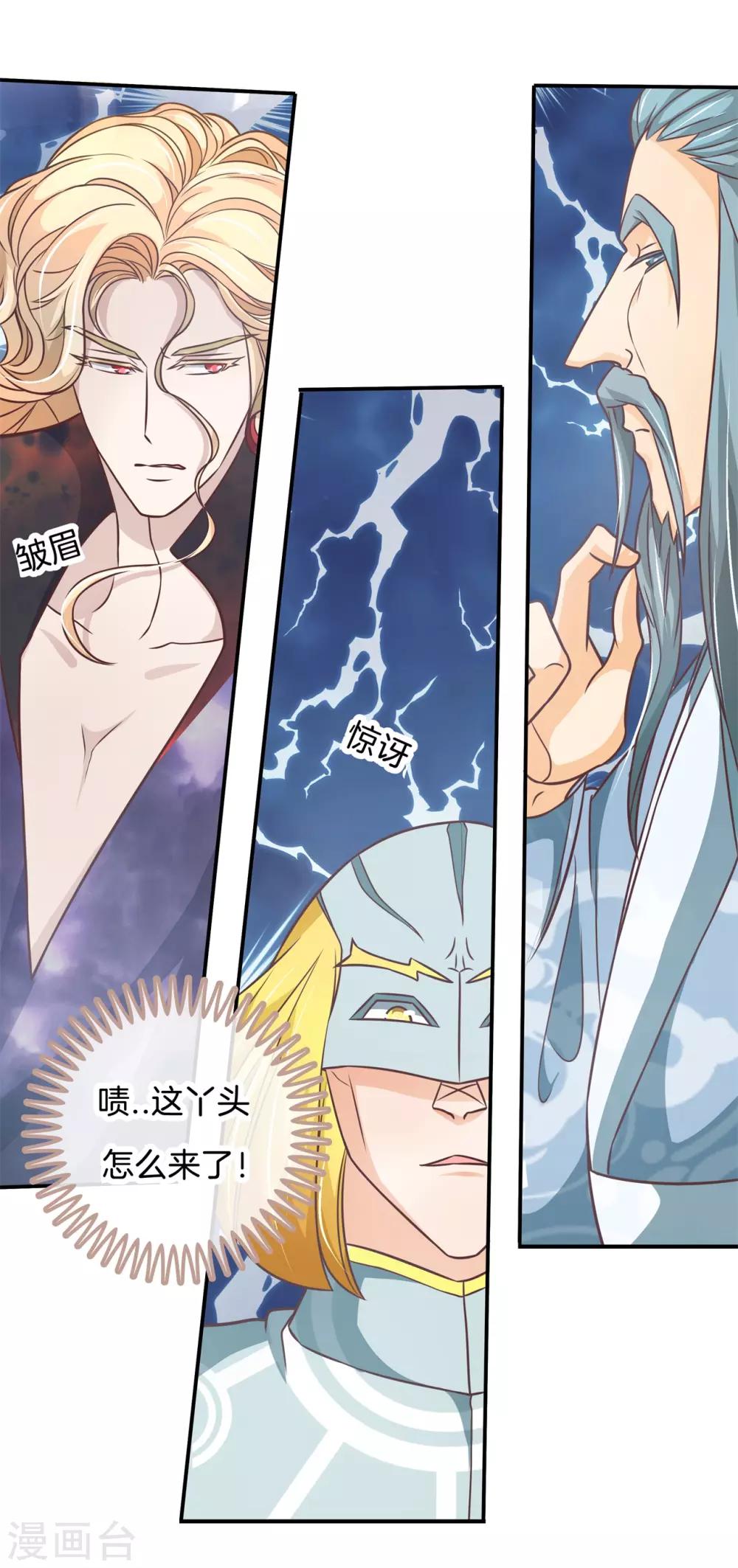 第58话 她怎么来了？16