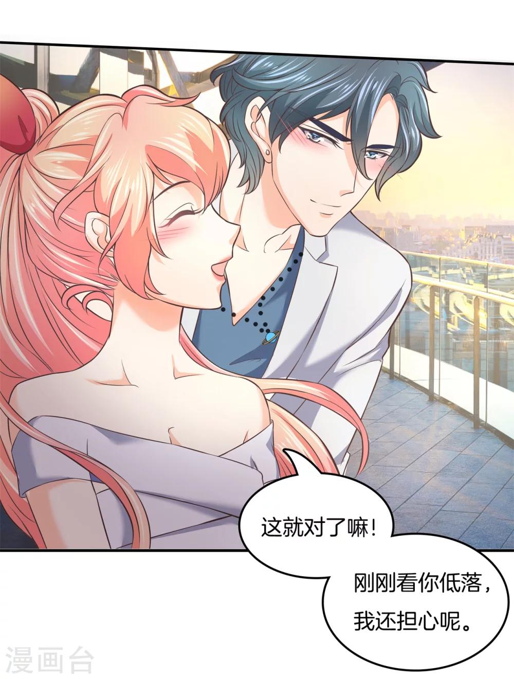 第14话 醋意萌生9