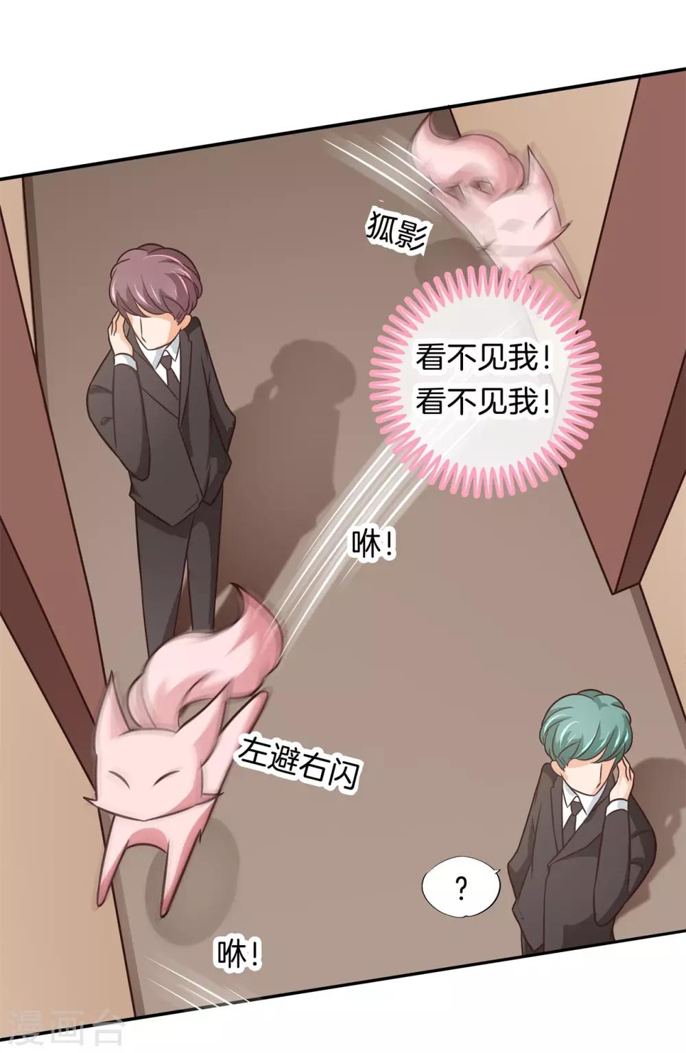 第58话 她怎么来了？9