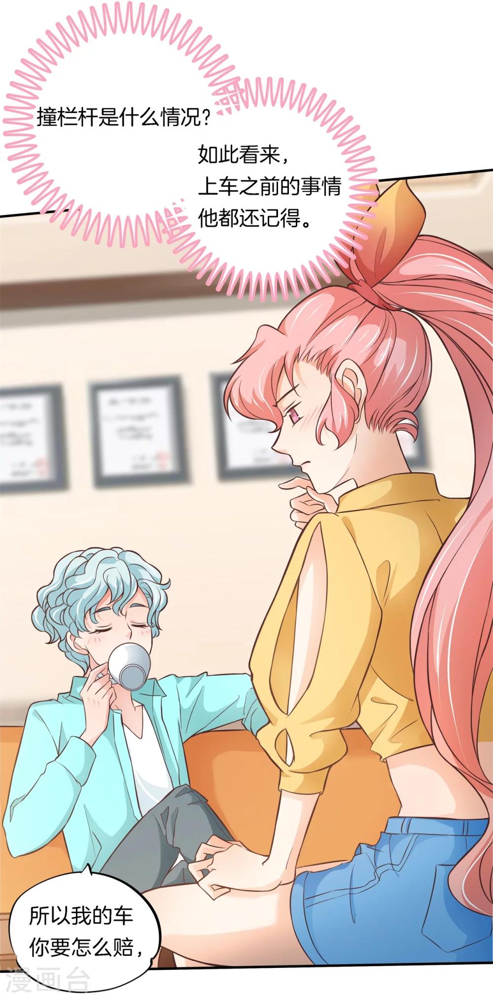 第45话 才不是担心他！16