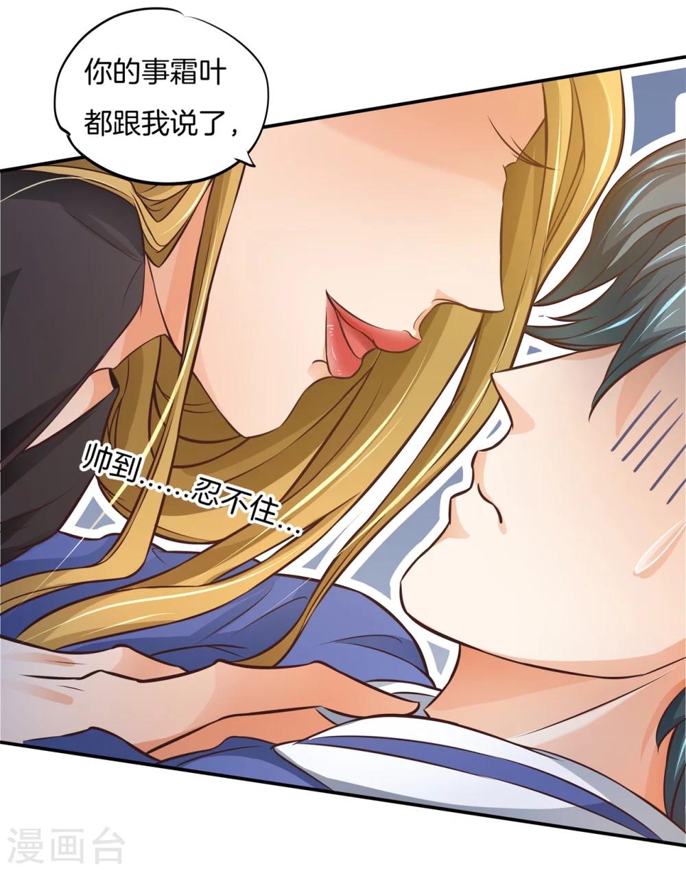 第35话 该不是个gay吧？10
