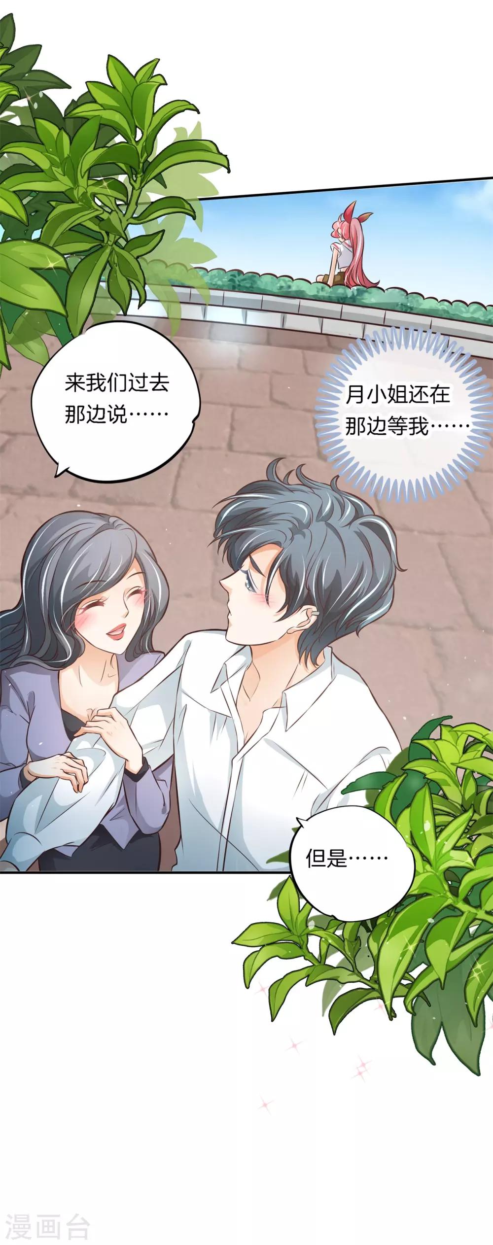 第65话 每个人都有秘密，你的秘密22