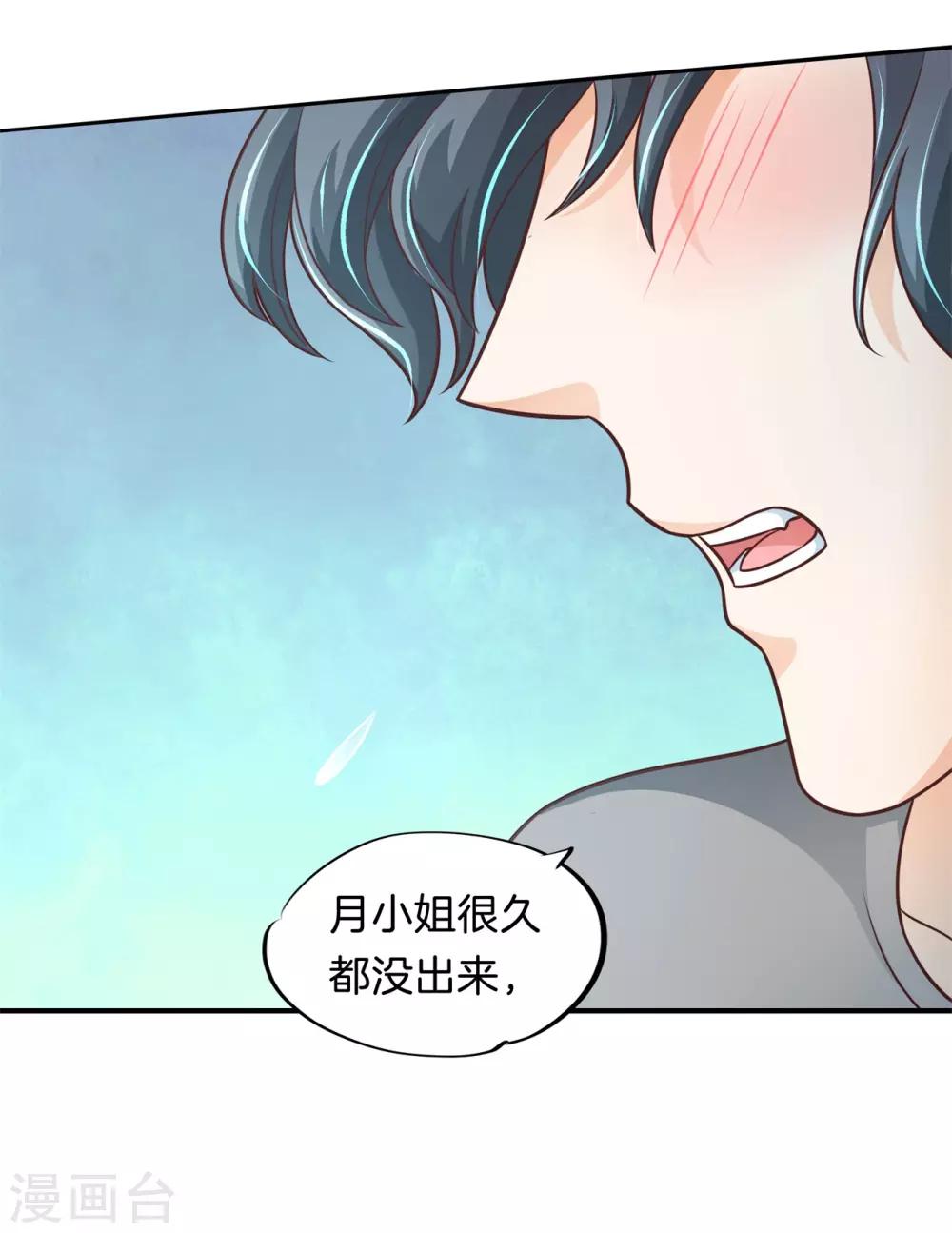 第61话 趁我昏迷时竟然11