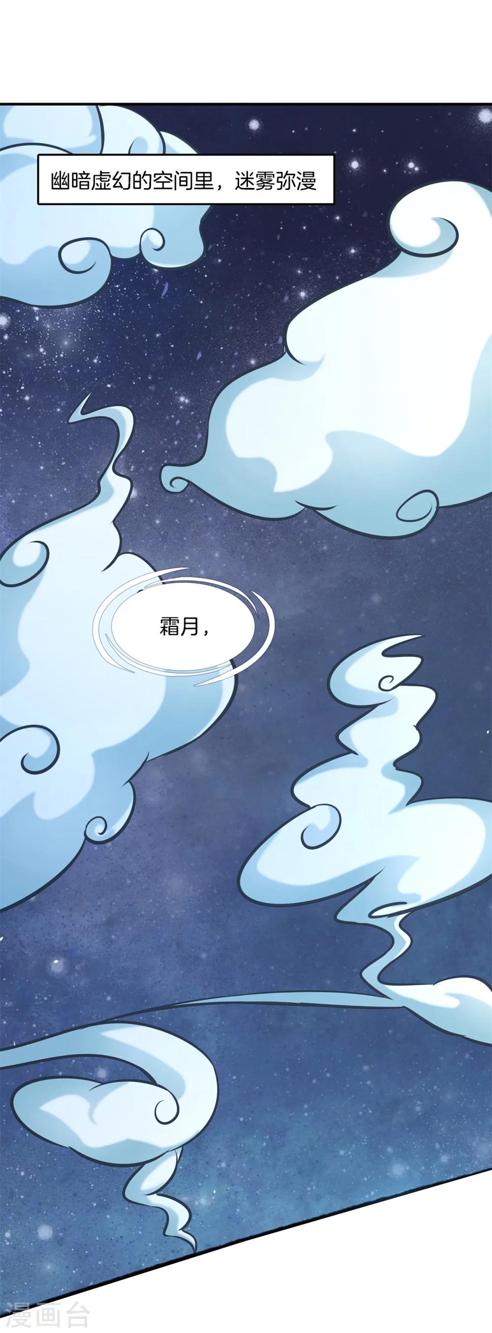 第42话 救场白马王子15