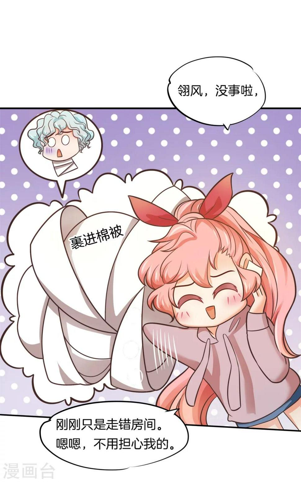 第39话 偶像雷恩1