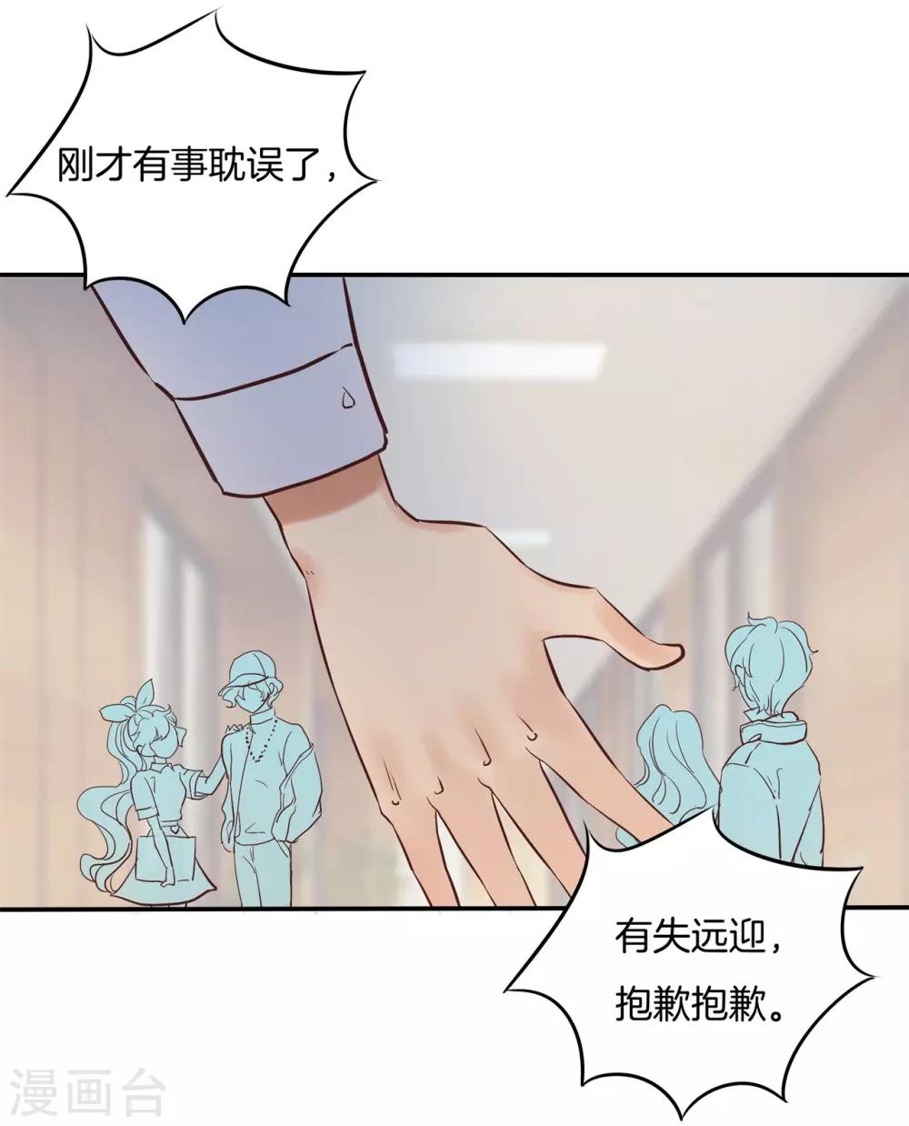 第89话 小醉怡情，大醉改人生？6
