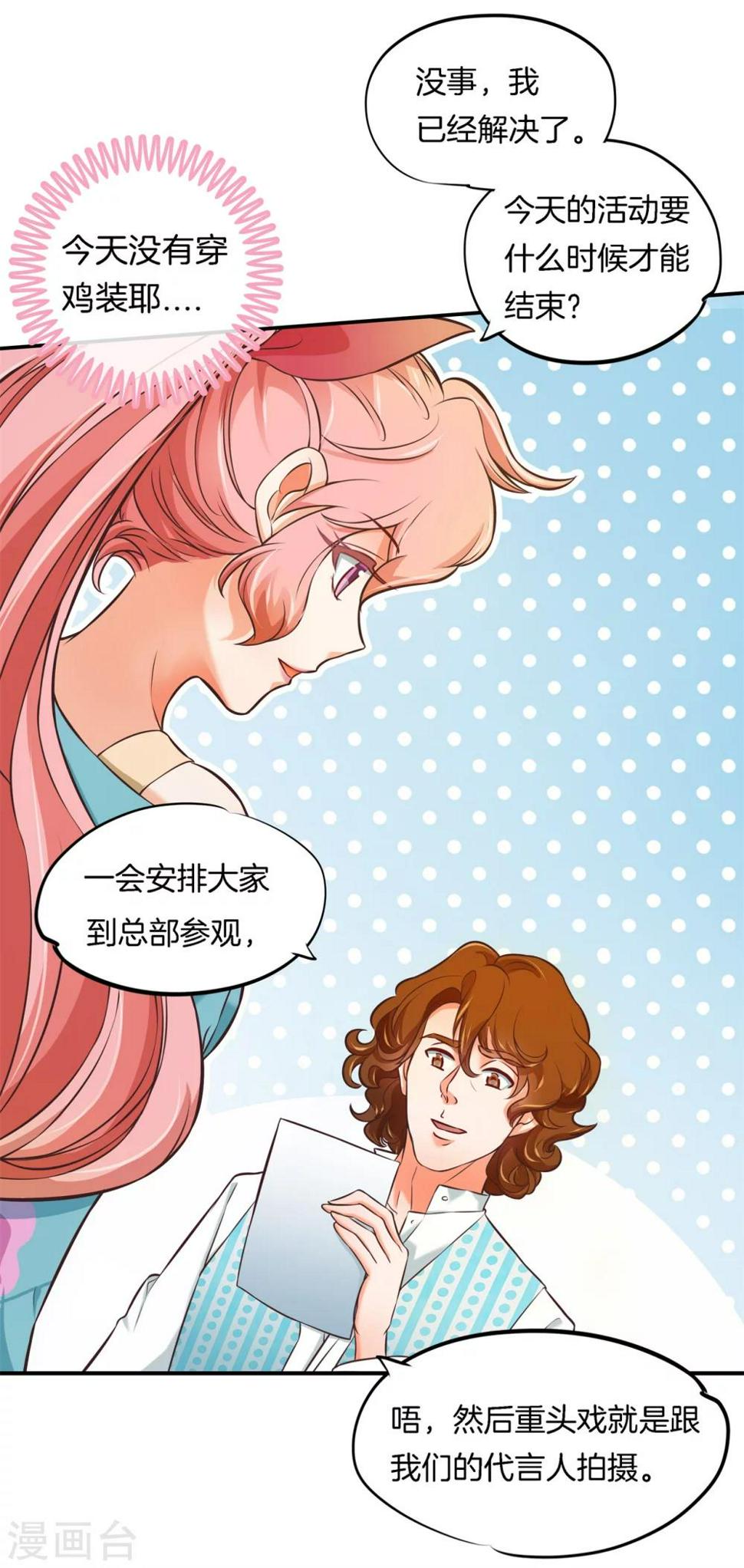 第39话 偶像雷恩15