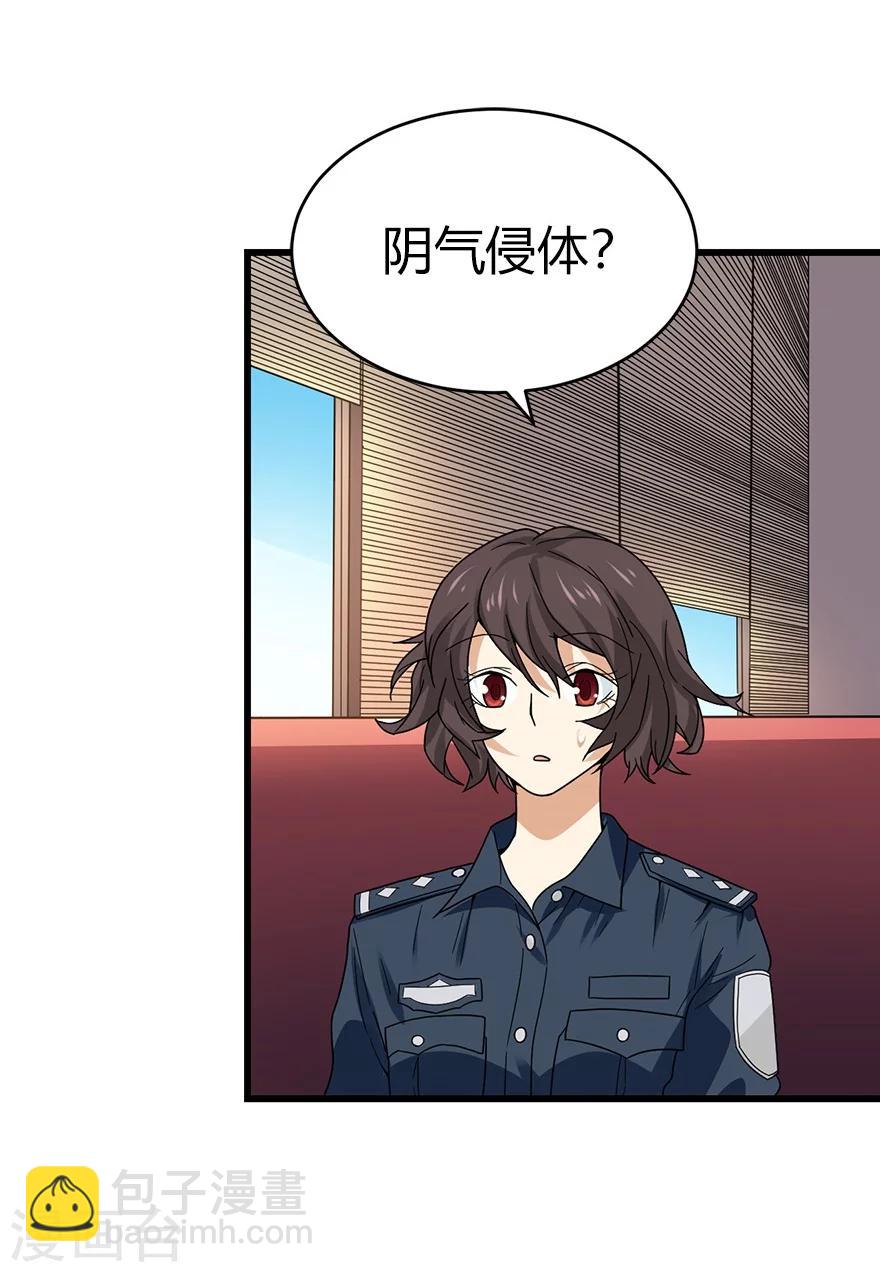 第42话 警花的离奇遭遇22