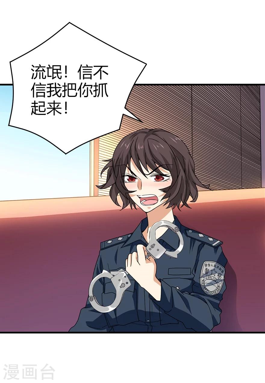 第42话 警花的离奇遭遇38