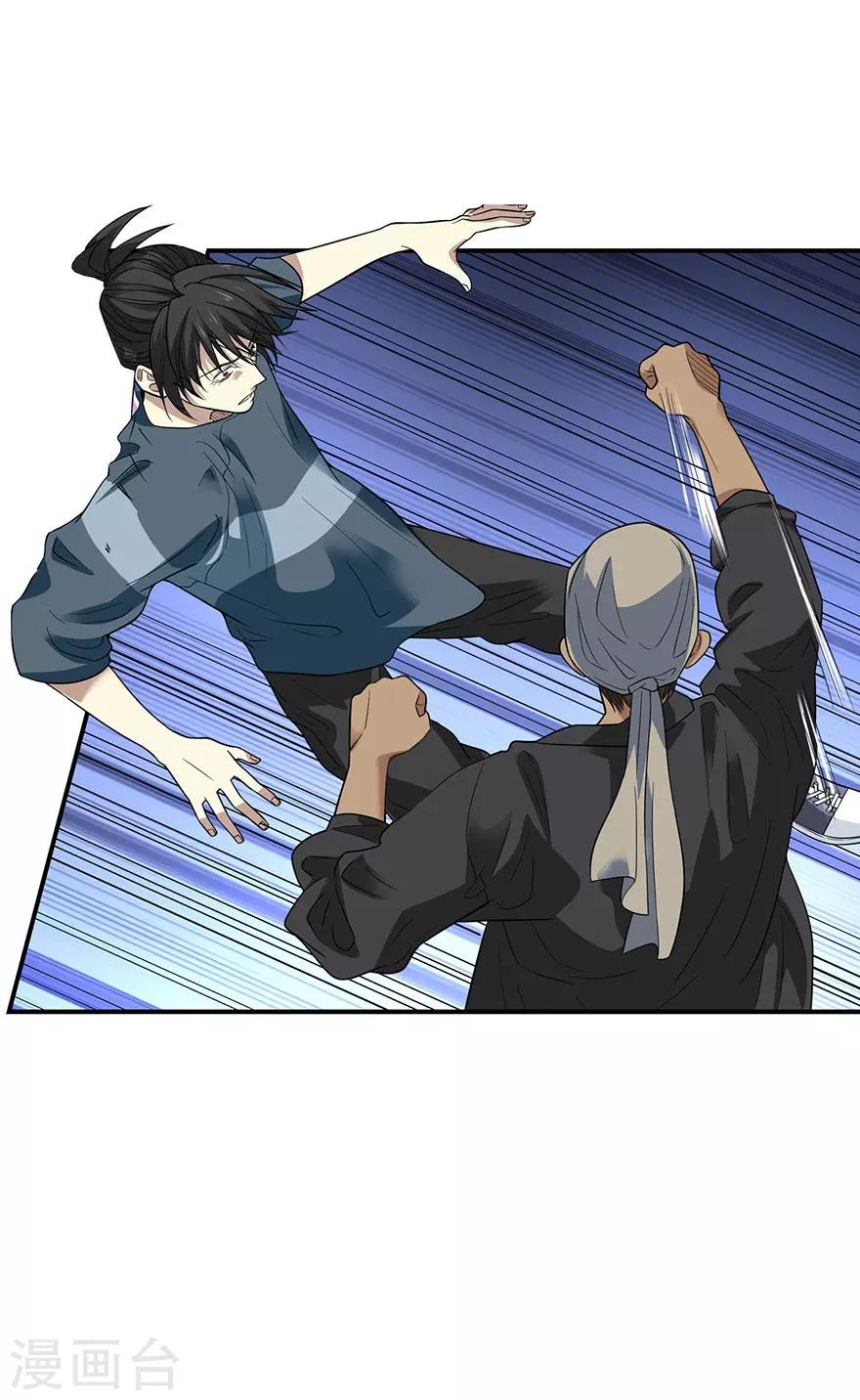 第79话 神医方逸上线25