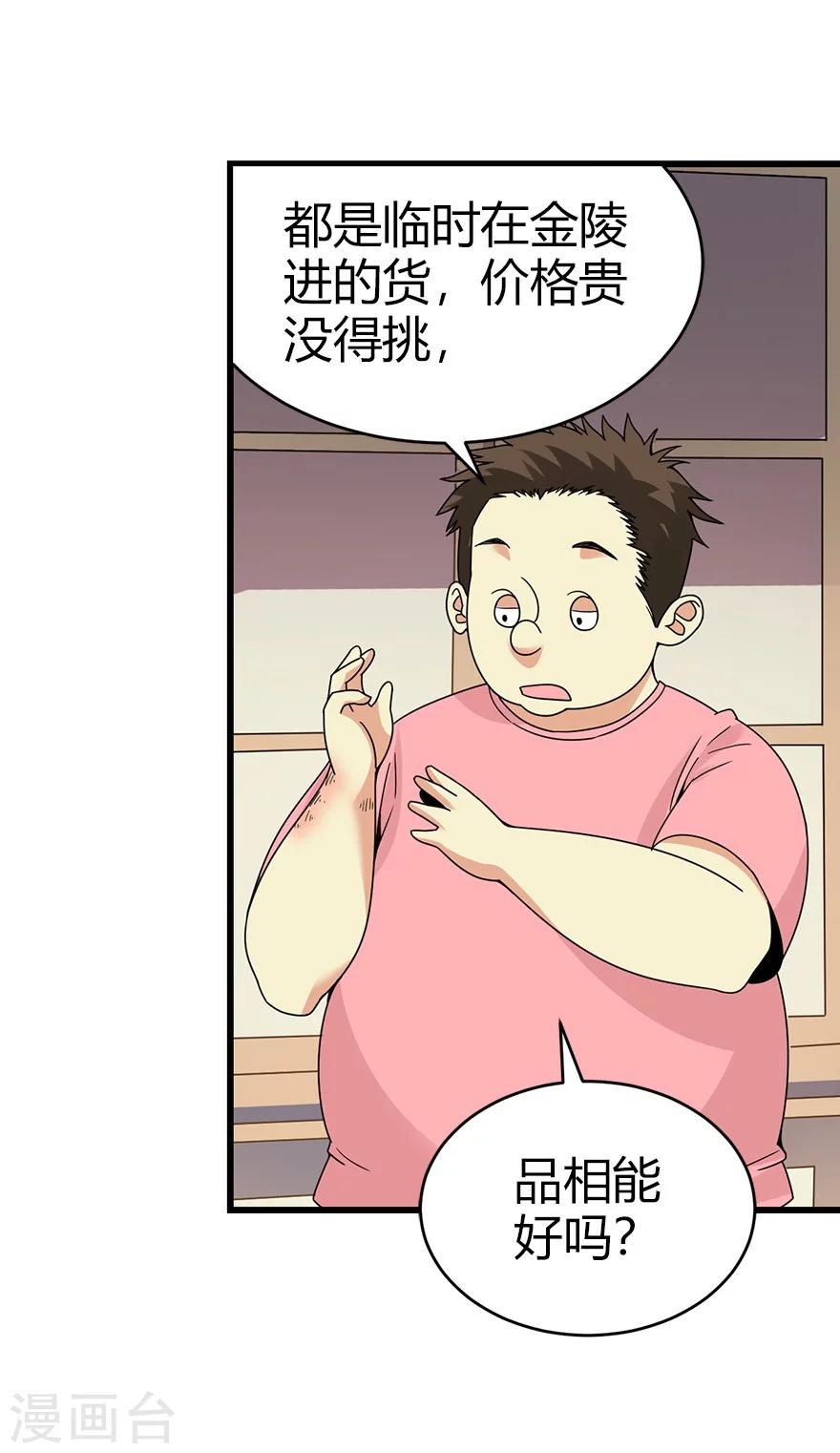 第41话 解铃还须系铃人36