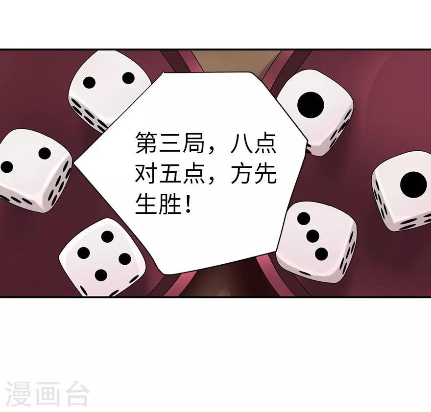第66话 霸气御姐来相助17