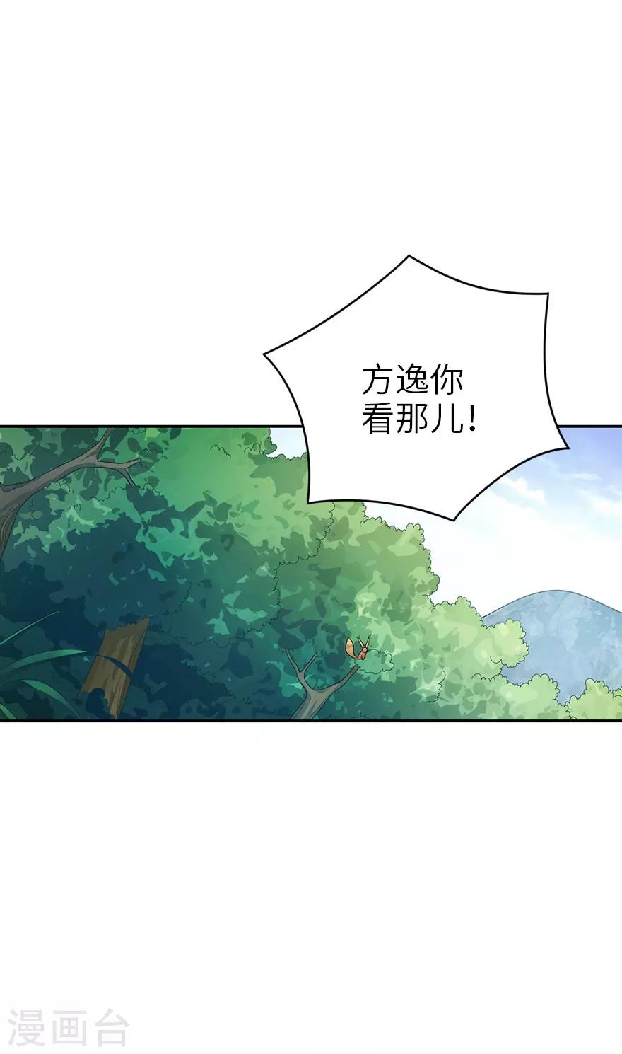 第85话 消失的小魔王30