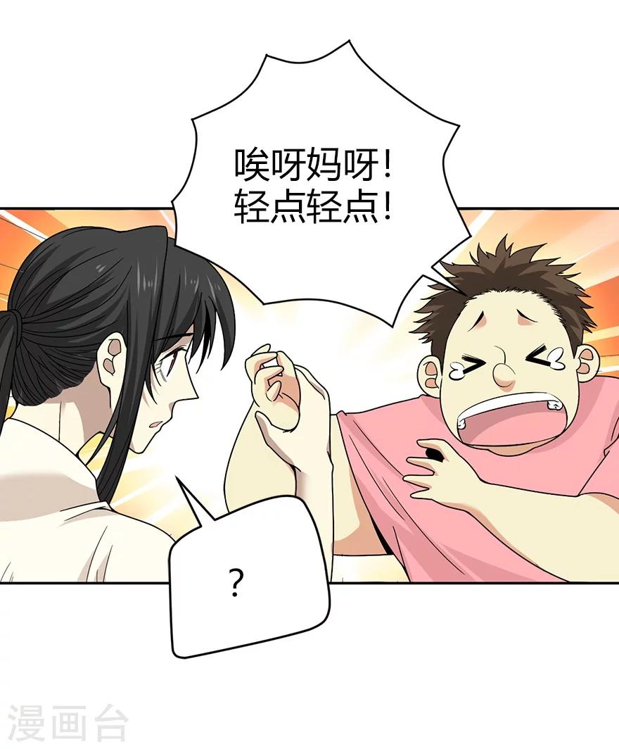 第41话 解铃还须系铃人30