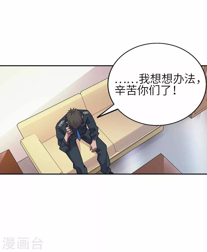 第122话 方逸大乌龙5