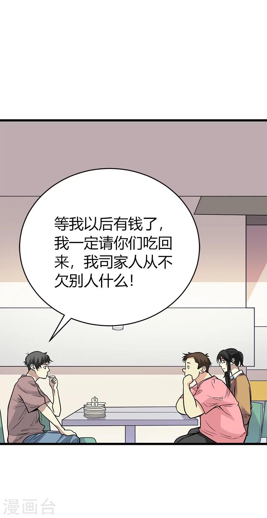 第61话 再收强力小弟122